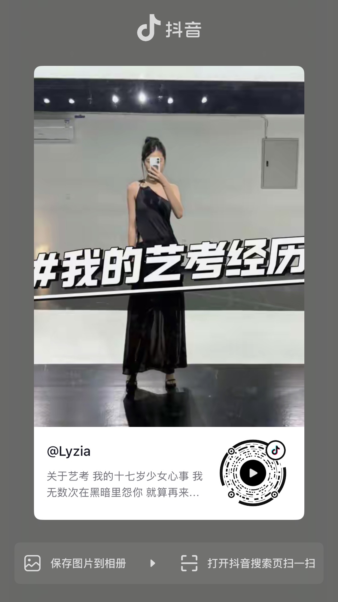 艺考日记